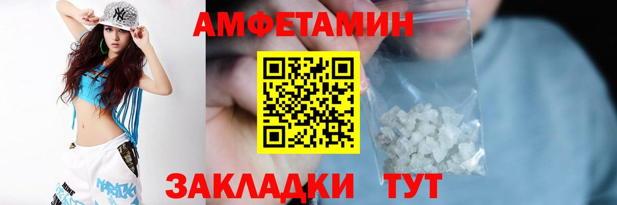 Amphetamine  АМФЕТАМИН  Вход с VPN  Шахты  АМФЕТАМИН Premium 