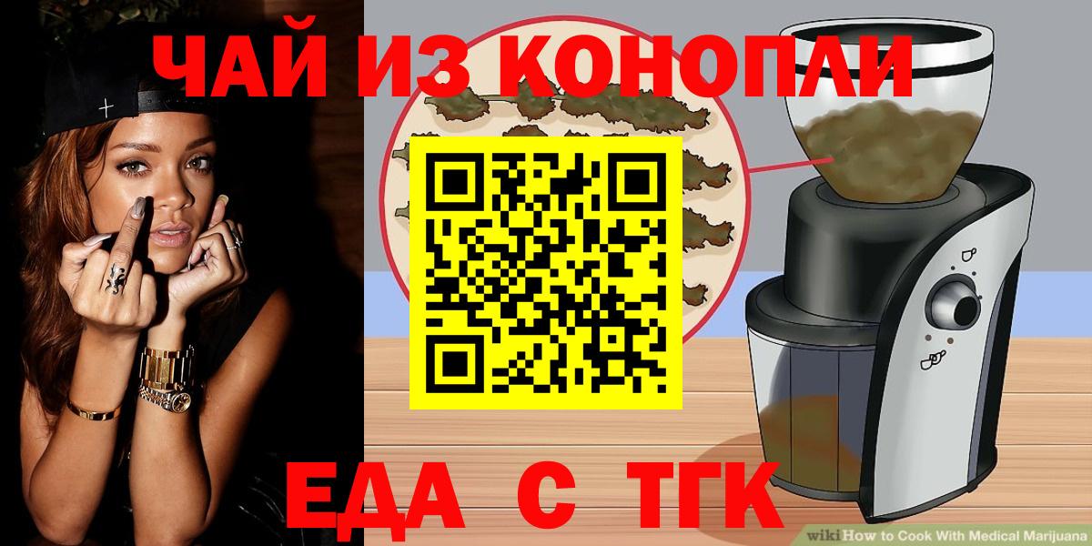 Canna-Cookies марихуана Шахты