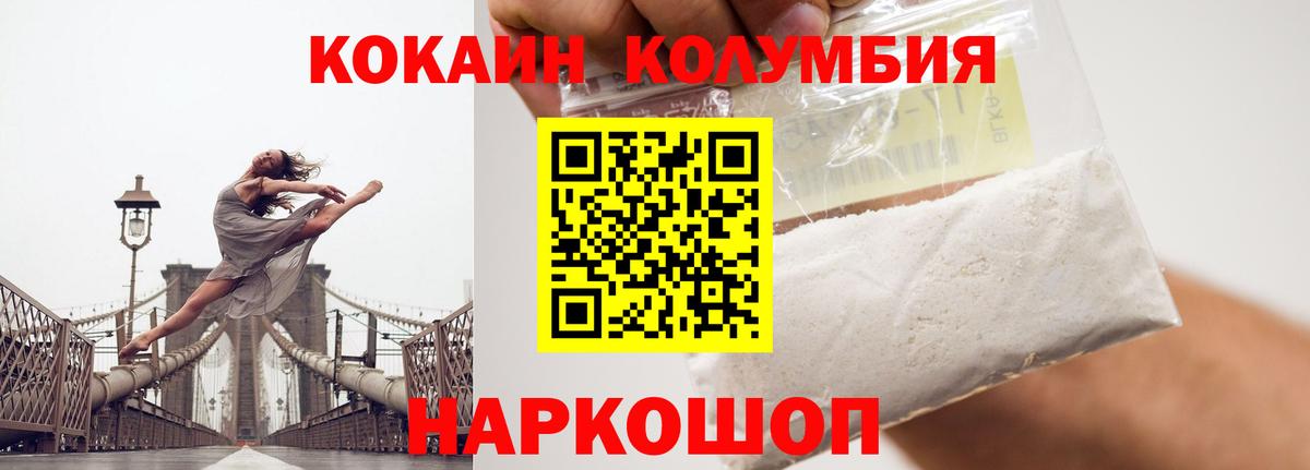 COCAIN Эквадор Шахты