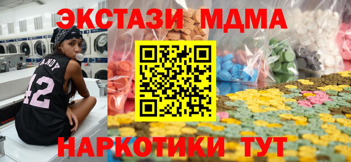 Ecstasy MDMA  ЭКСТАЗИ  Шахты  Вход с VPN  Экстази диски 
