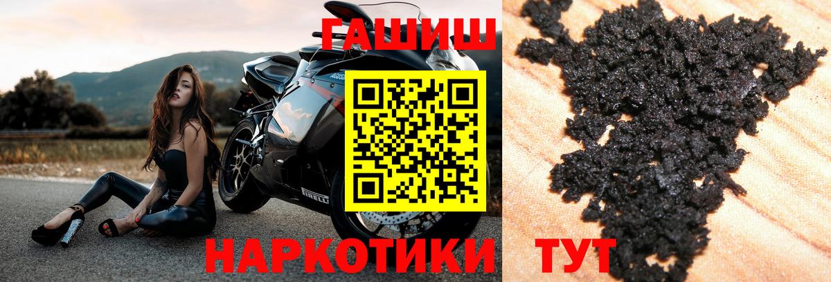 Шахты  Гашиш 40% ТГК  Вход с VPN  Гашиш  ГАШИШ хэш 