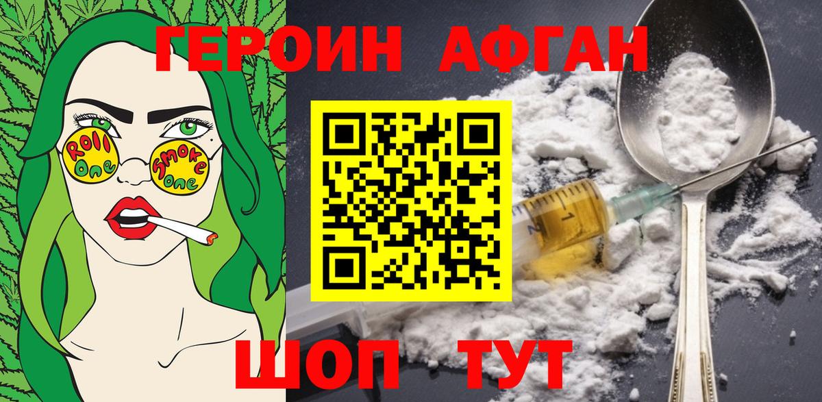 Героин белый  Вход с VPN  ГЕРОИН  Шахты 