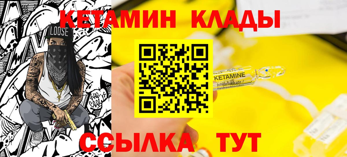 omg как войти  Кетамин ketamine  Вход с VPN  Шахты 