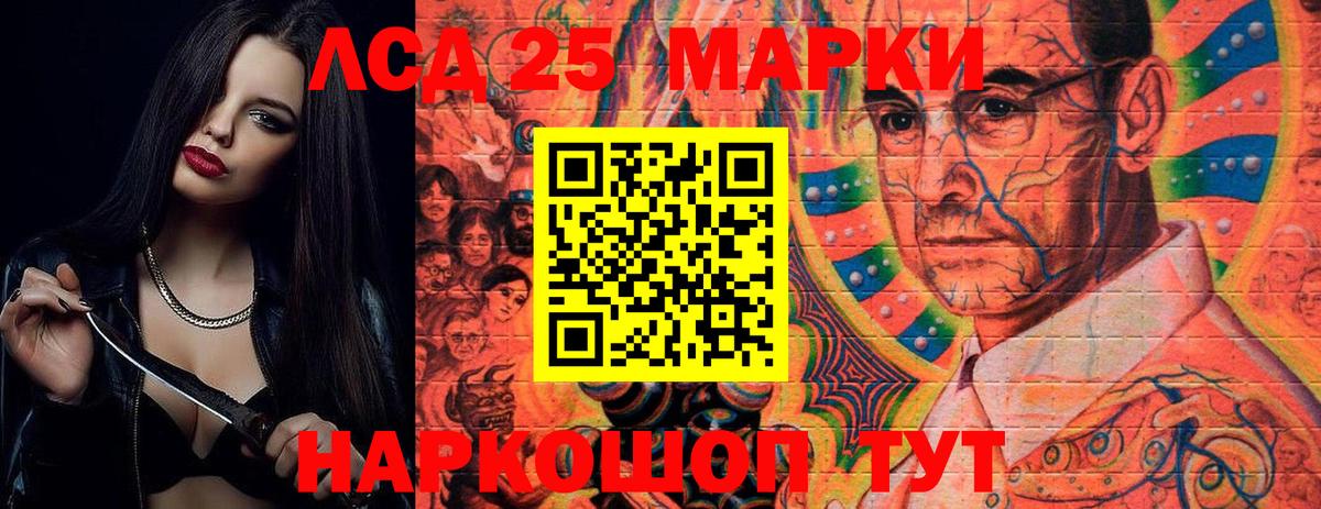 Лсд 25 экстази кислота Шахты
