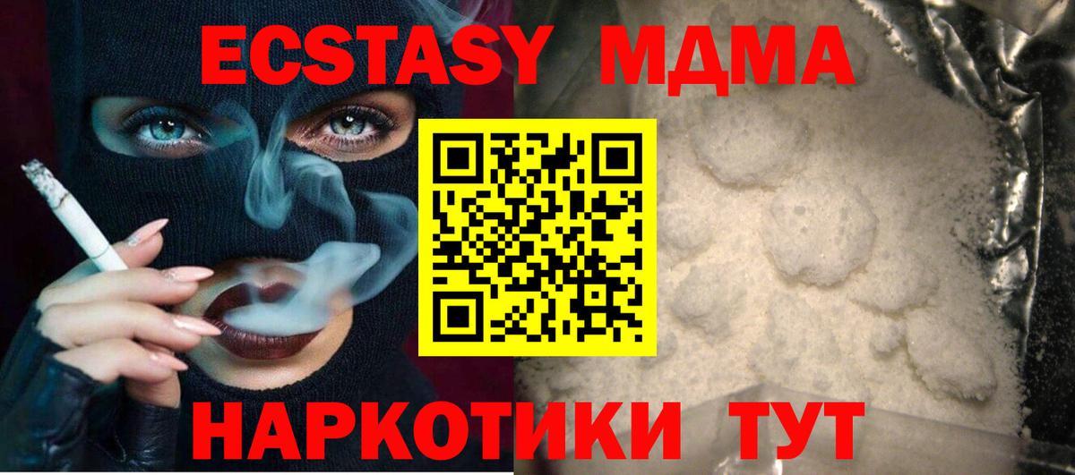 Шахты  МДМА VHQ  Вход с VPN  MDMA молли 