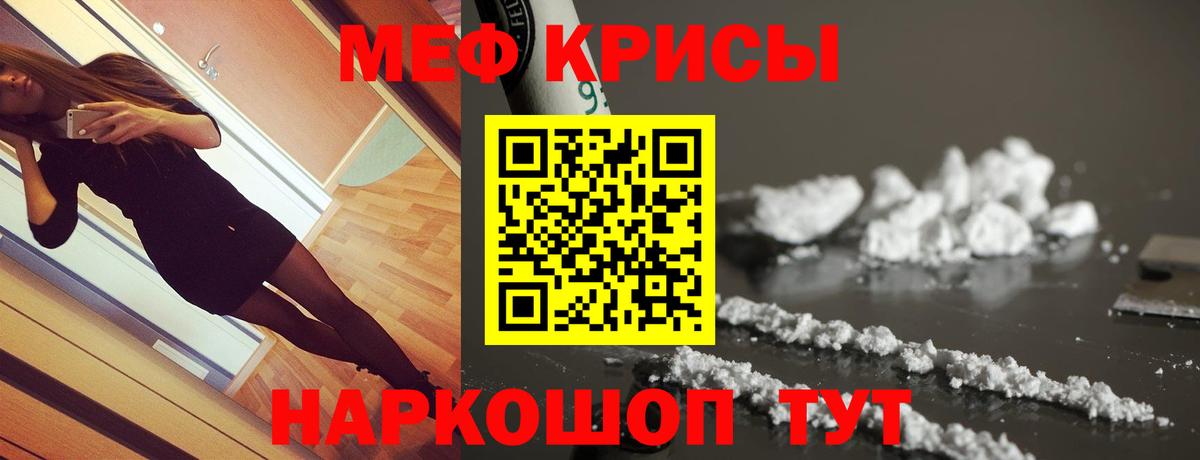 Шахты  МЯУ-МЯУ mephedrone  МЕФ  Вход с VPN 
