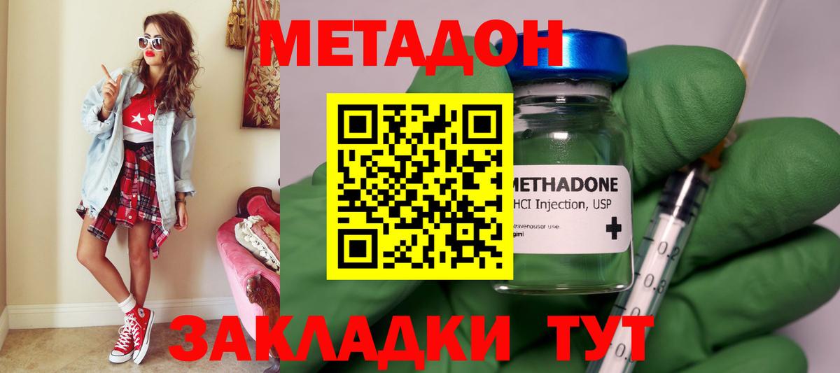 Шахты  Метадон VHQ  Вход с VPN  МЕТАДОН кристалл 
