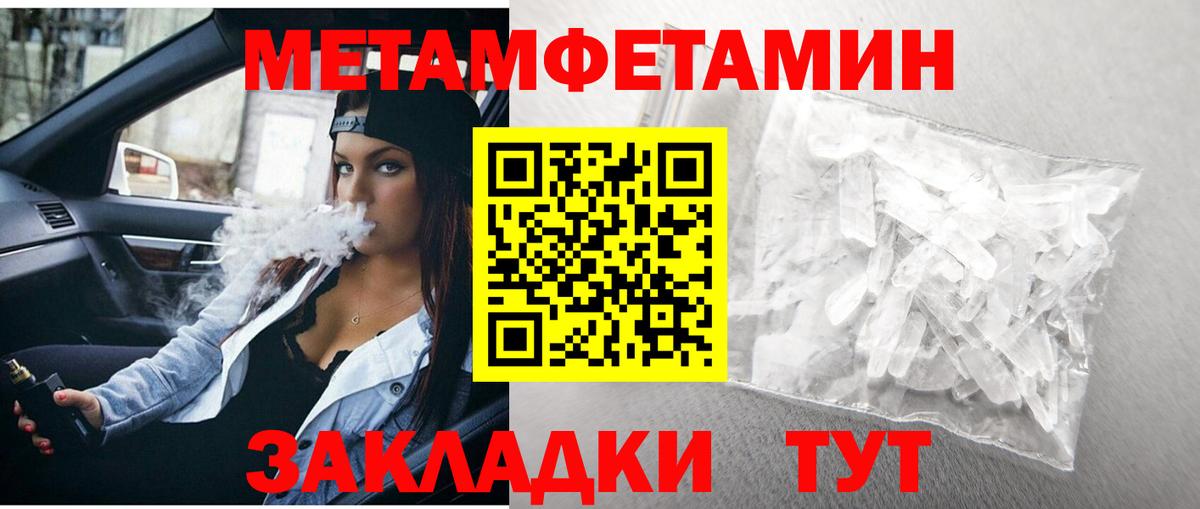 Метамфетамин Methamphetamine Шахты