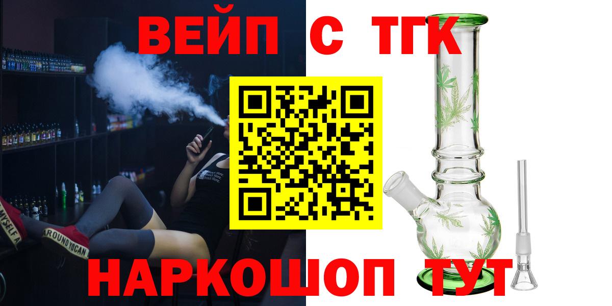 Шахты  ТГК THC oil  ТГК THC oil  Вход с VPN 
